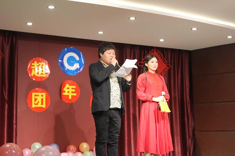 “相約超誠(chéng)，綻放超越”上海超誠(chéng)團(tuán)年晚會(huì)
